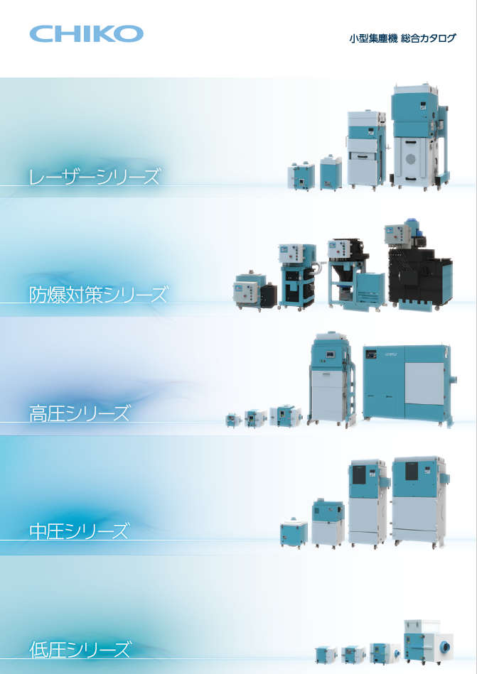 資料ダウンロード｜カタログ・技術資料一覧